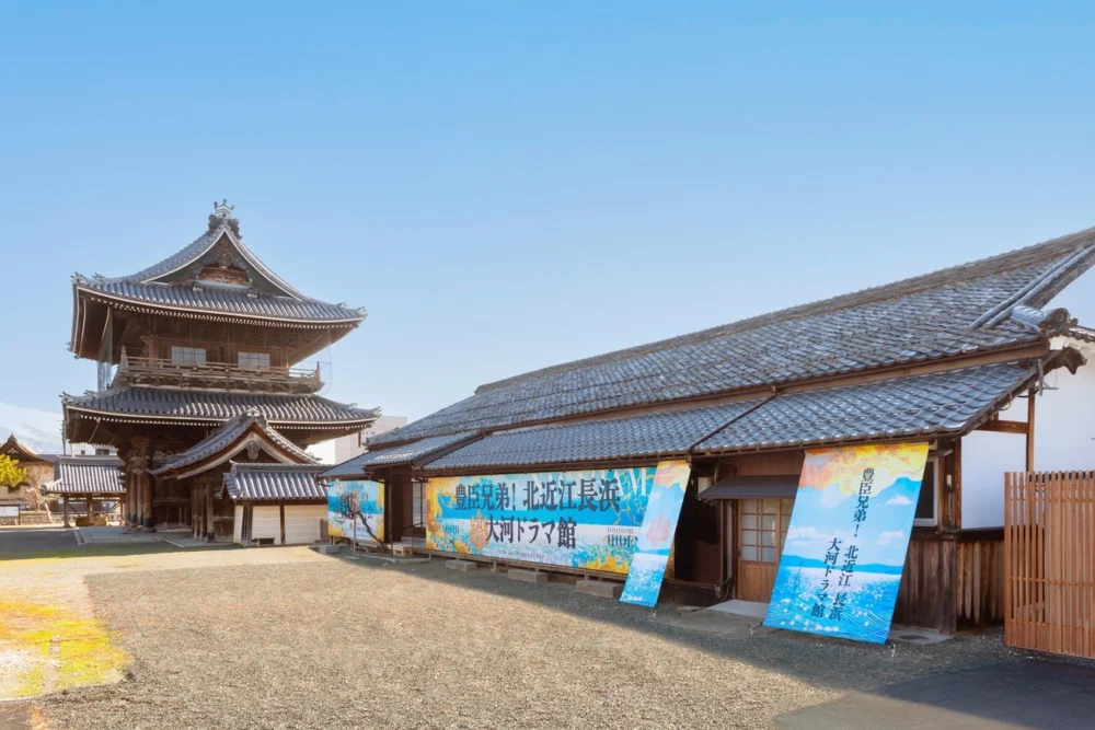 대하드라마 히데요시 형제 그랜드 머큐어 비와코 리조트 & 스파