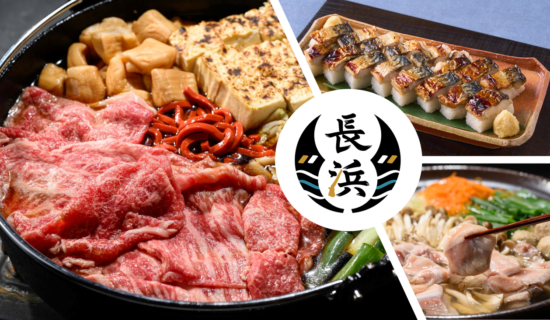滋贺特有的本地菜单介绍