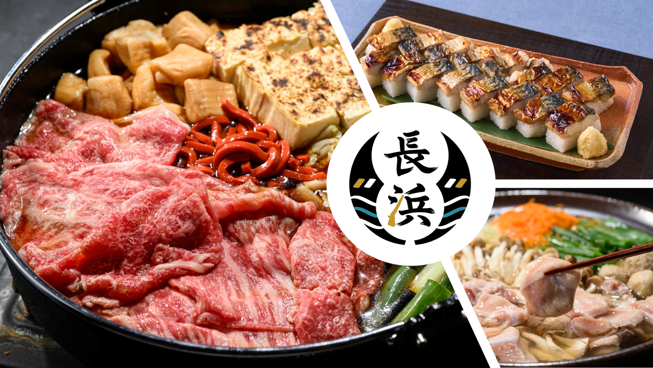 滋賀ならではのローカルメニューのご紹介